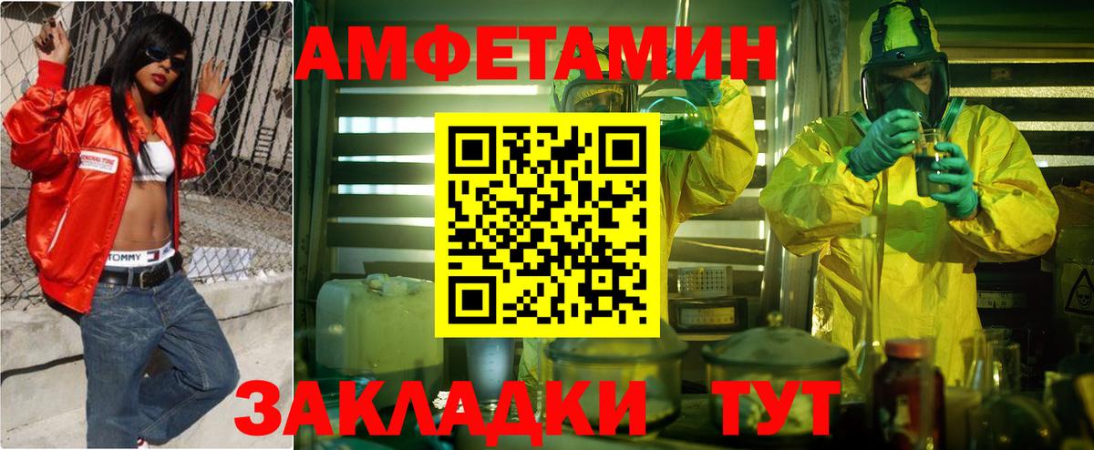 Семёнов  АМФ Premium  Амфетамин  Вход с VPN 