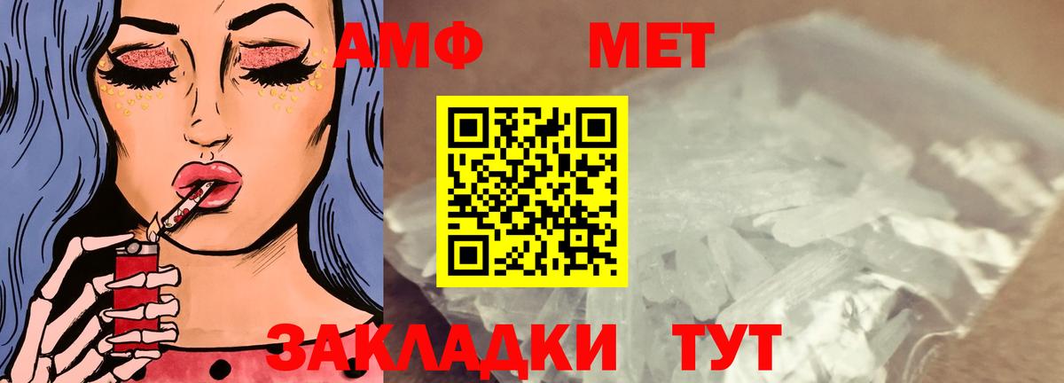 АМФЕТАМИН Розовый Семёнов