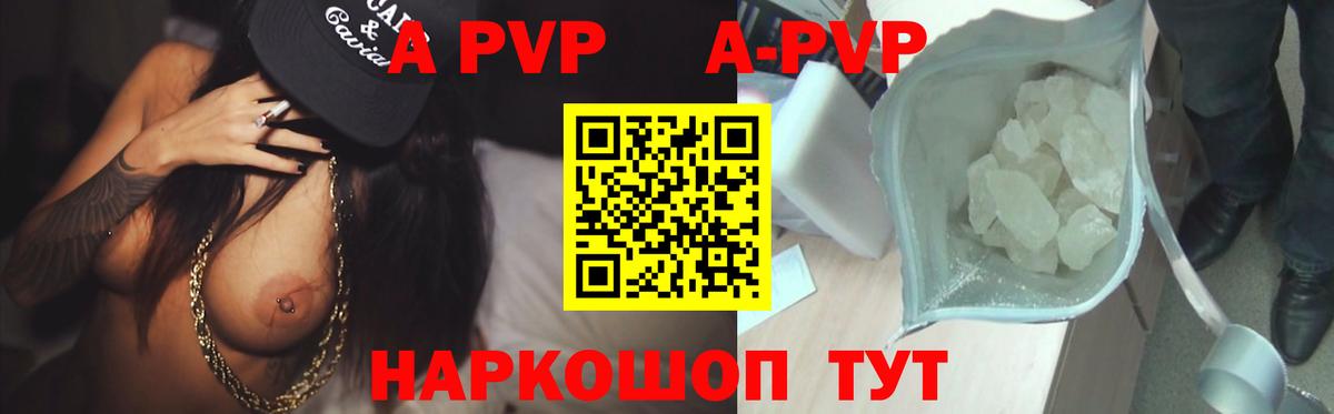 А ПВП СК КРИС  Alpha PVP VHQ  Вход с VPN  Alpha-PVP СК КРИС  Семёнов 
