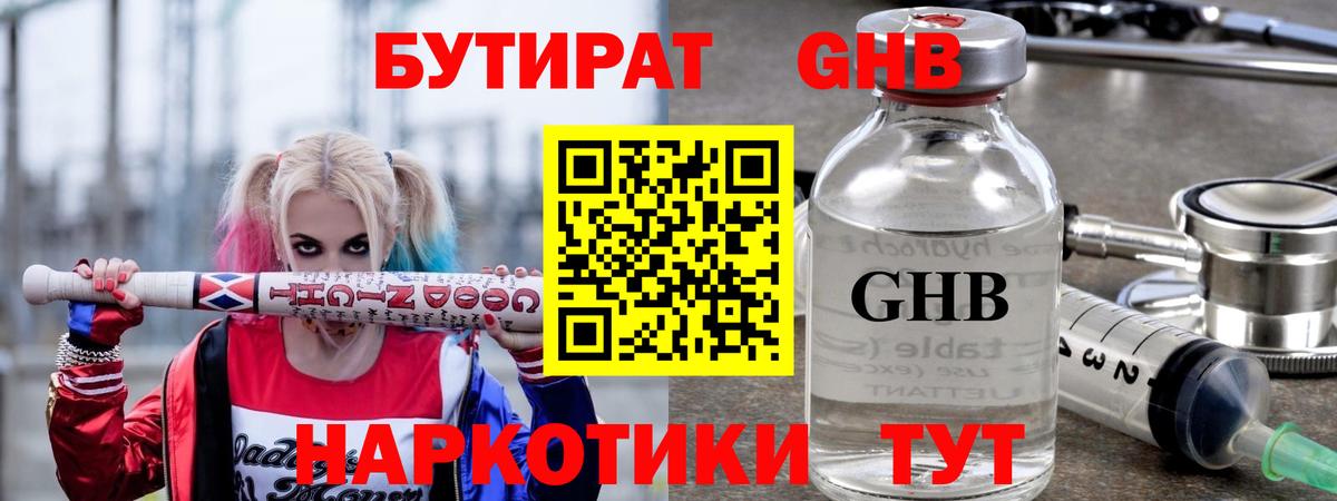 МЕФ  Семёнов  ЭКСТАЗИ  COCAIN  Меф   Вход с VPN  APVP СК кристаллы  Гашиш  Метамфетамин  LSD-25 