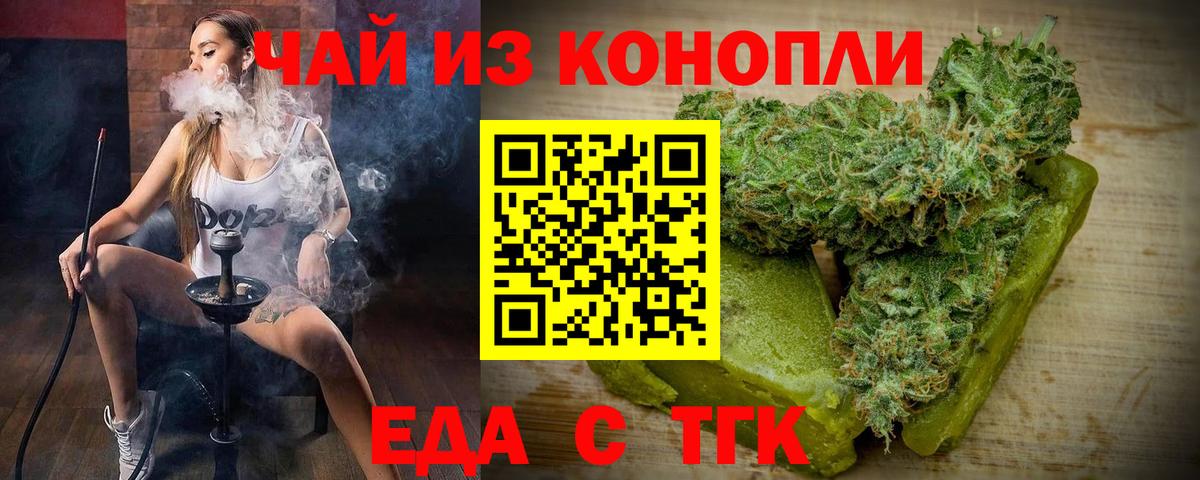 Печенье с ТГК конопля  Вход с VPN  Семёнов 