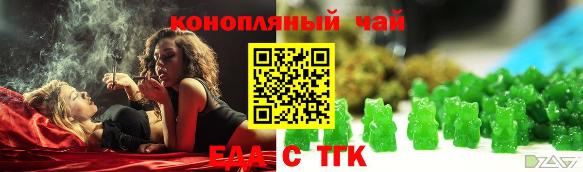 Canna-Cookies конопля Семёнов