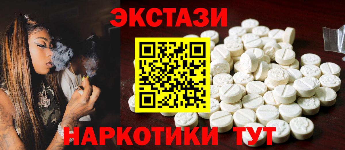 Семёнов  Экстази  Вход с VPN  Экстази 250 мг 