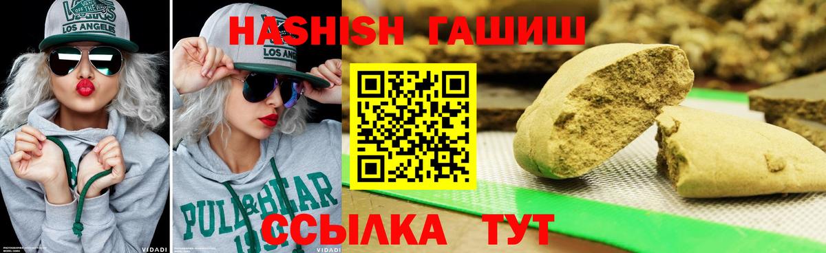 ГАШ AMNESIA HAZE  Вход с VPN  Семёнов  ГАШ Ice-O-Lator 