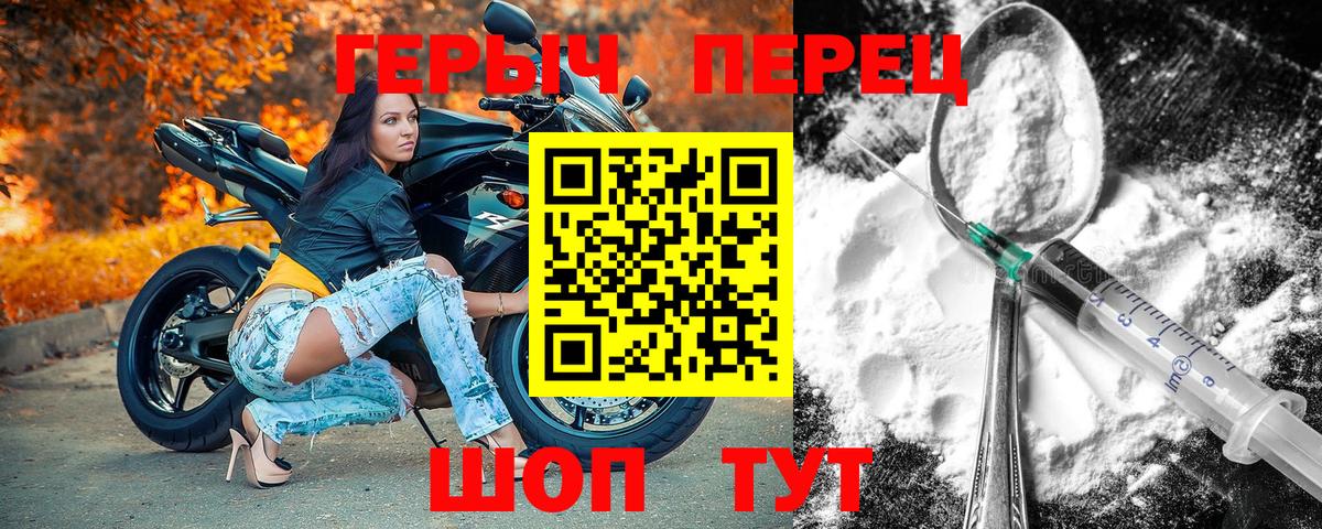 ГЕРОИН VHQ  Вход с VPN  Семёнов 
