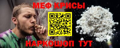 мефедрон Будённовск
