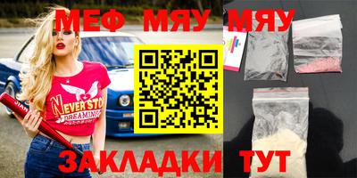мефедрон Будённовск