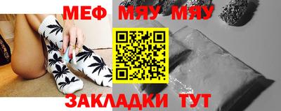 мефедрон Будённовск