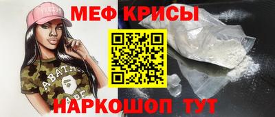мефедрон Будённовск