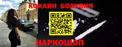 кокаин перу Бугуруслан