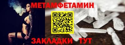 мефедрон Будённовск