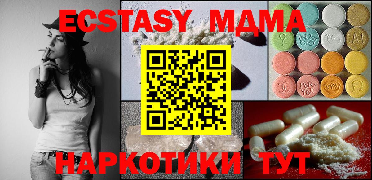 MDMA молли Семёнов