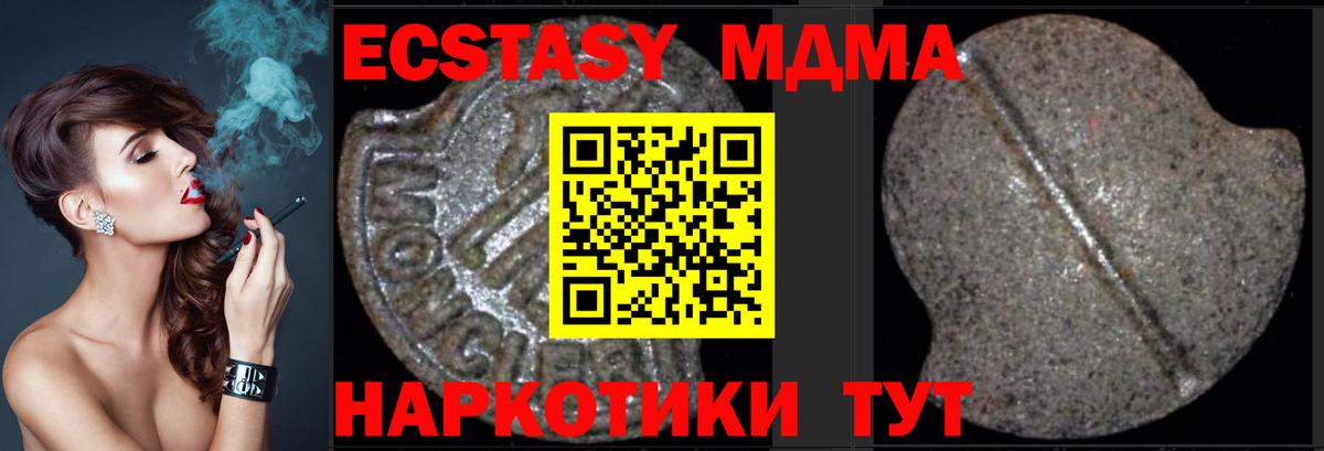 MDMA Molly  Вход с VPN  MDMA Molly  Семёнов 