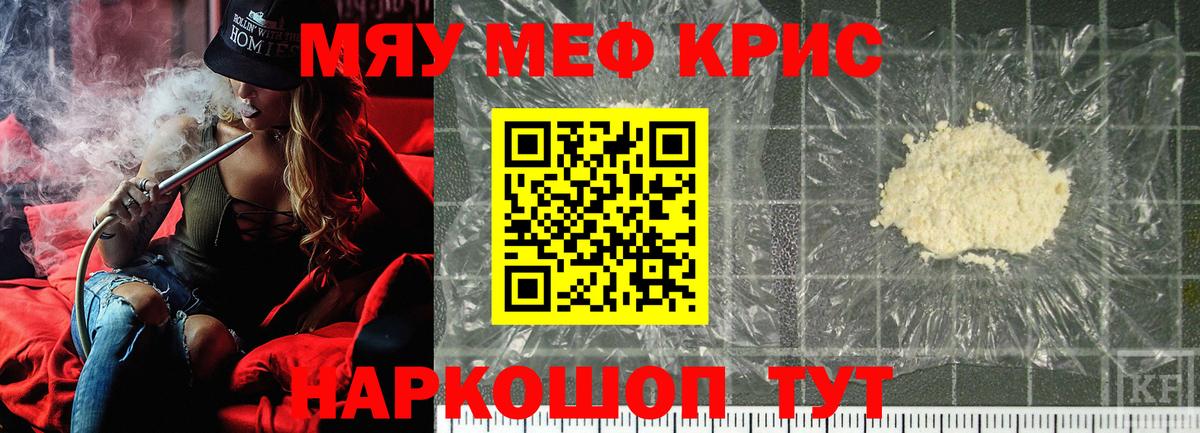Семёнов  Меф мука  Мефедрон  Вход с VPN  МЯУ-МЯУ  МЕФ mephedrone 