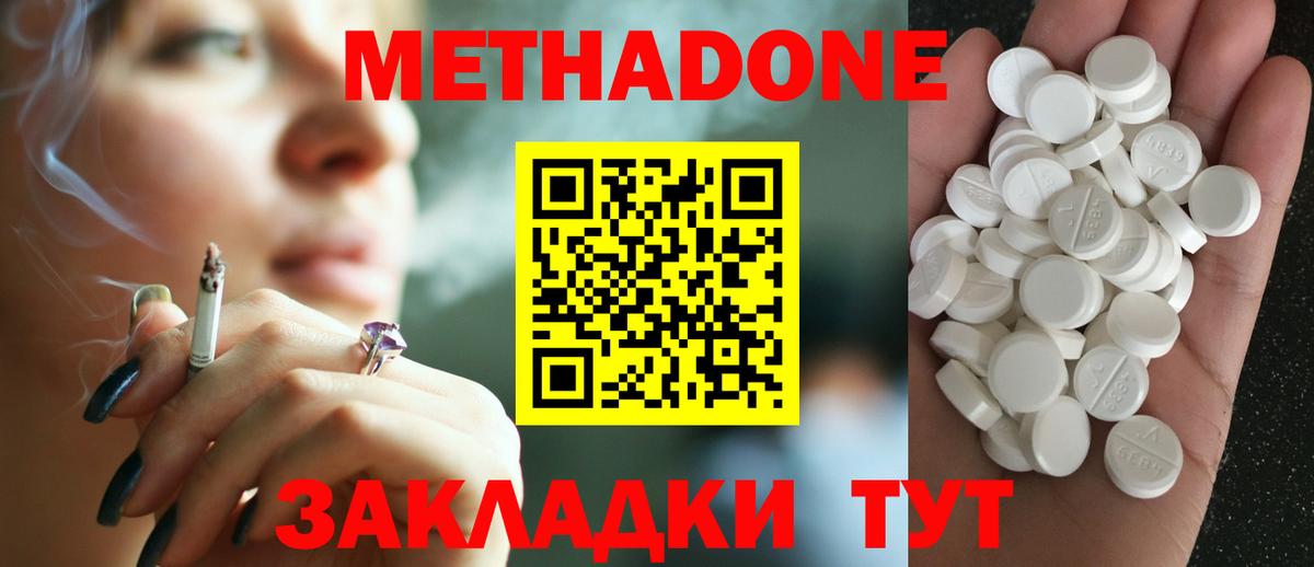 Метадон VHQ  МЕТАДОН methadone  blacksprut рабочий сайт  Семёнов  Вход с VPN 