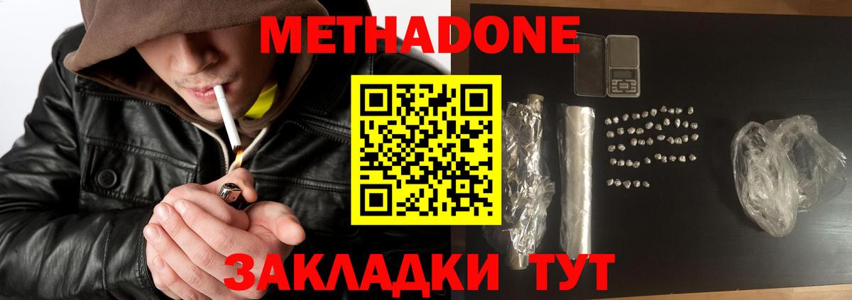 Метадон VHQ Семёнов