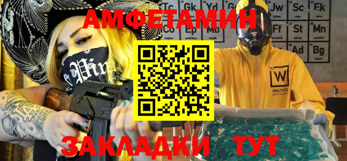 Семёнов  Метамфетамин мет  Метамфетамин мет  Вход с VPN 