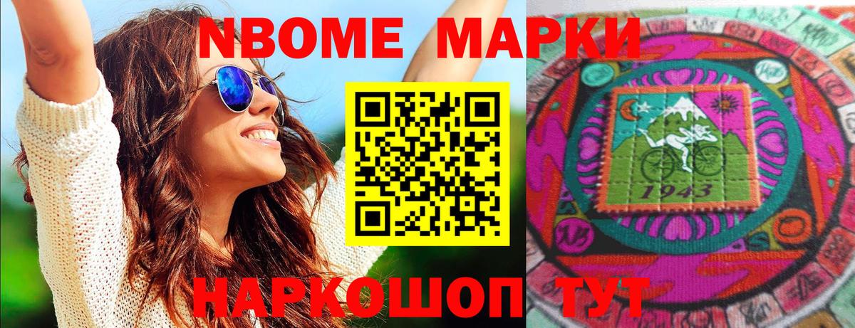 Наркотические марки 1,8мг  закладки  Семёнов  Вход с VPN  Наркотические марки 1,8мг 