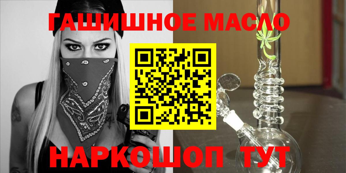 Дистиллят ТГК гашишное масло  ТГК жижа  Семёнов  Вход с VPN 